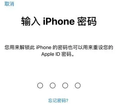 什玲镇苹果15维修网点分享iPhone 15六位密码怎么改四位 