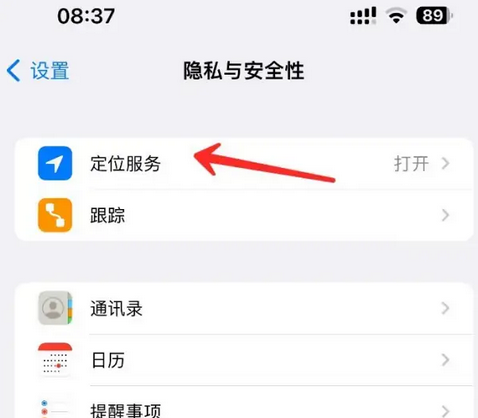 什玲镇苹果客服中心分享iPhone 输入“发现石油”触发定位 