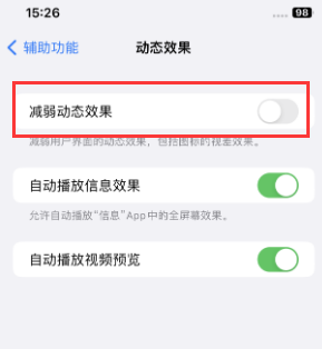 什玲镇苹果售后维修点分享苹果iPhone如何隐藏dock栏 