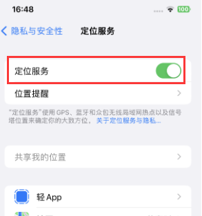 什玲镇苹果维修客服分享如何在iPhone上隐藏自己的位置 