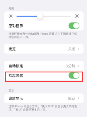 什玲镇苹果授权维修站分享iPhone轻点无法唤醒怎么办