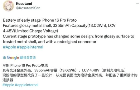什玲镇苹果16pro维修分享iPhone 16Pro电池容量怎么样