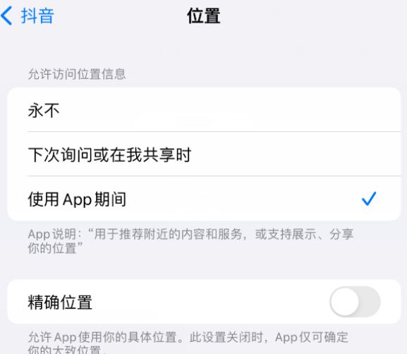 什玲镇apple服务如何检查iPhone中哪些应用程序正在使用位置 