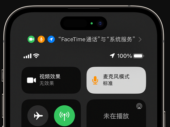 什玲镇苹果授权维修网点分享iPhone在通话时让你的声音更清晰 