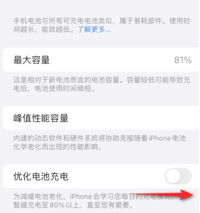 什玲镇苹果15维修分享iPhone15充电到80%就充不进电了怎么办 