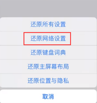 什玲镇苹果无线网维修店分享iPhone无线局域网无法开启怎么办