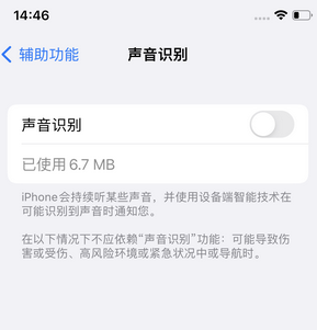 什玲镇苹果锁屏维修分享iPhone锁屏时声音忽大忽小调整方法