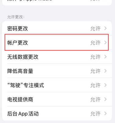 什玲镇appleID维修服务iPhone设置中Apple ID显示为灰色无法使用