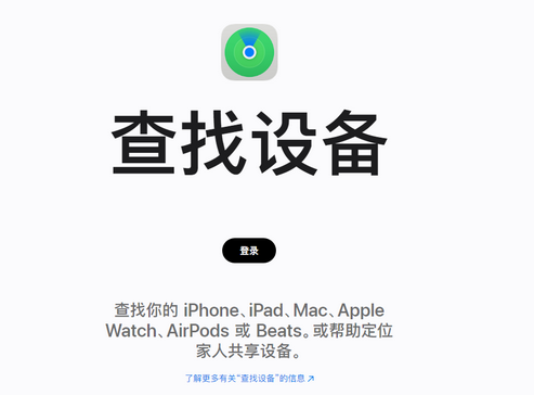 什玲镇苹果服务中心分享iPhone查找应用定位不准确怎么办