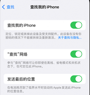 什玲镇apple维修店分享如何通过iCloud网页查找iPhone位置 