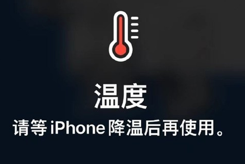 什玲镇苹果维修站分享iPhone手机发烫严重怎么办 