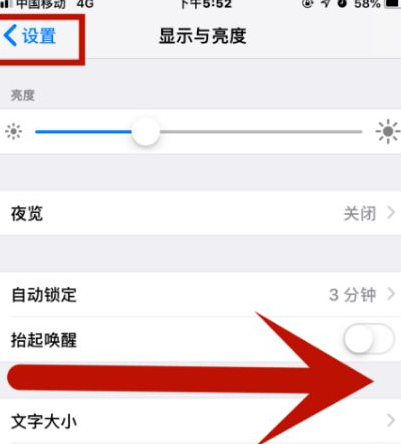 什玲镇苹果维修网点分享iPhone快速返回上一级方法教程 