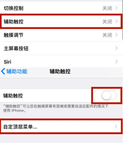 什玲镇苹什玲镇果维修网点分享iPhone快速返回上一级方法教程