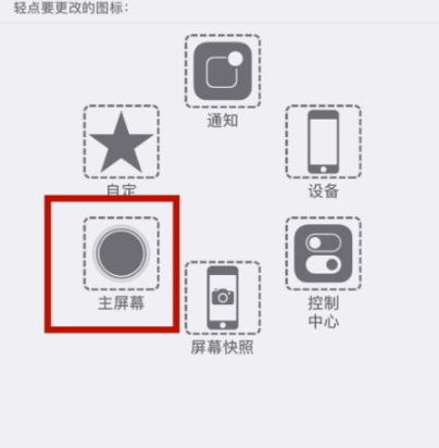 什玲镇苹什玲镇果维修网点分享iPhone快速返回上一级方法教程