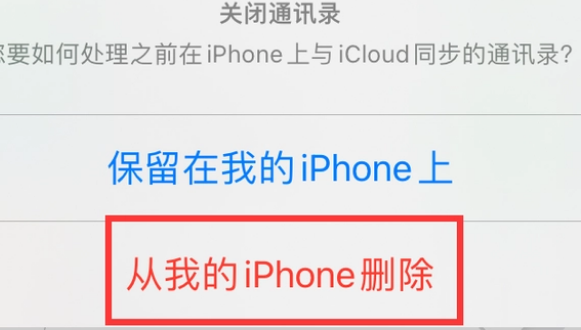 什玲镇苹果14维修站分享iPhone14如何批量删除联系人 