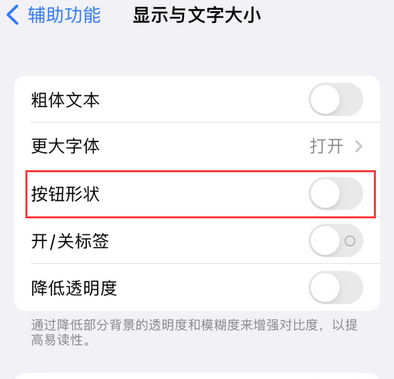 什玲镇苹果换屏维修分享iPhone屏幕上出现方块按钮如何隐藏