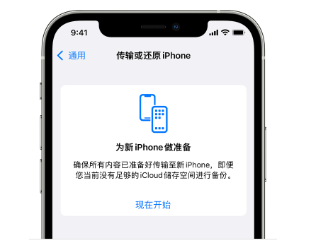 什玲镇苹果14维修网点分享iPhone14如何增加iCloud临时免费空间 