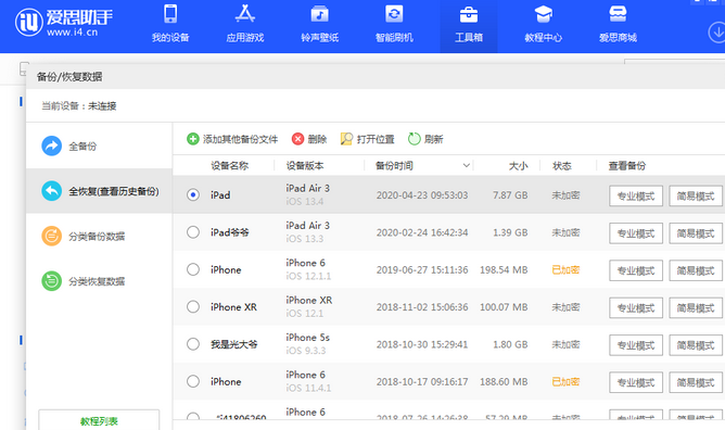 什玲镇苹果14维修网点分享iPhone14如何增加iCloud临时免费空间