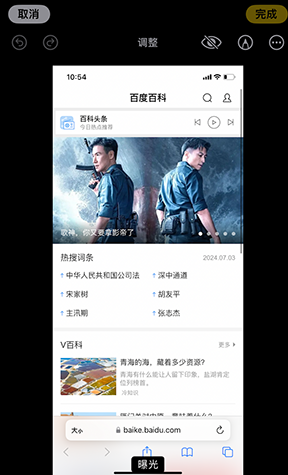 什玲镇iPhone维修服务分享iPhone怎么批量修图