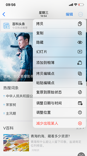 什玲镇iPhone维修服务分享iPhone怎么批量修图