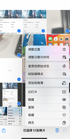 什玲镇iPhone维修服务分享iPhone怎么批量修图