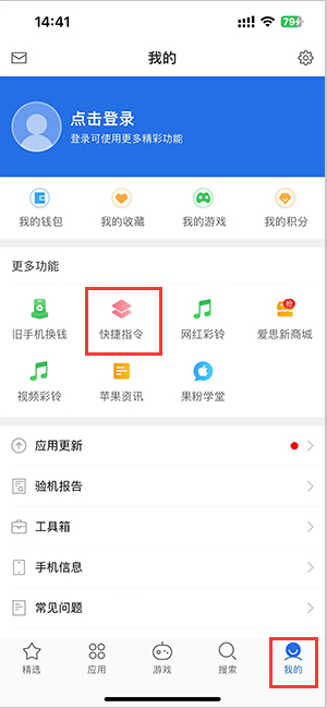 什玲镇苹果服务中心分享iPhone的快捷指令如何使用 