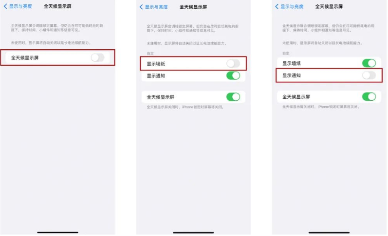 什玲镇苹果14Pro维修分享iPhone14Pro息屏显示时间设置方法 