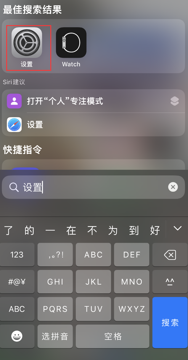 什玲镇苹果手机维修分享：iPhone 找不到“设置”或“App Store”怎么办？ 