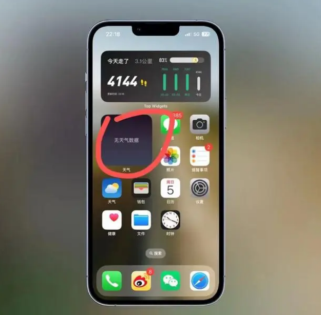 什玲镇苹果手机维修分享:iOS16主屏幕天气小组件无法正常工作怎么办？ 