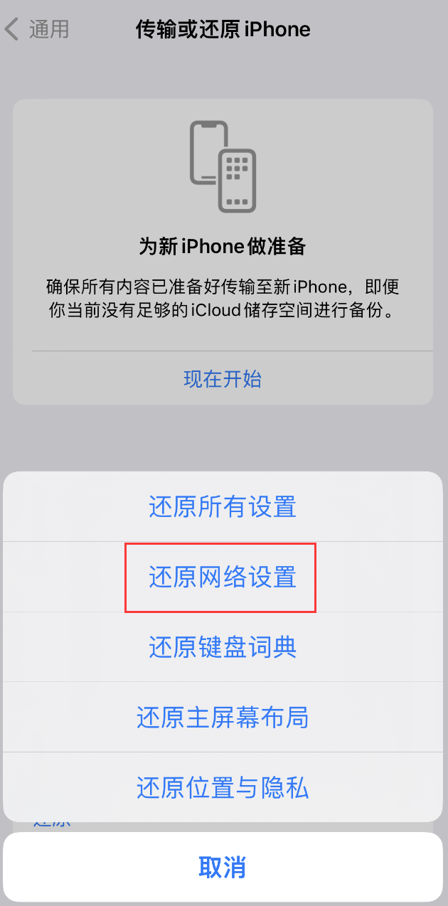 什玲镇苹果手机维修分享：iPhone 提示 “SIM 卡故障”应如何解决？ 