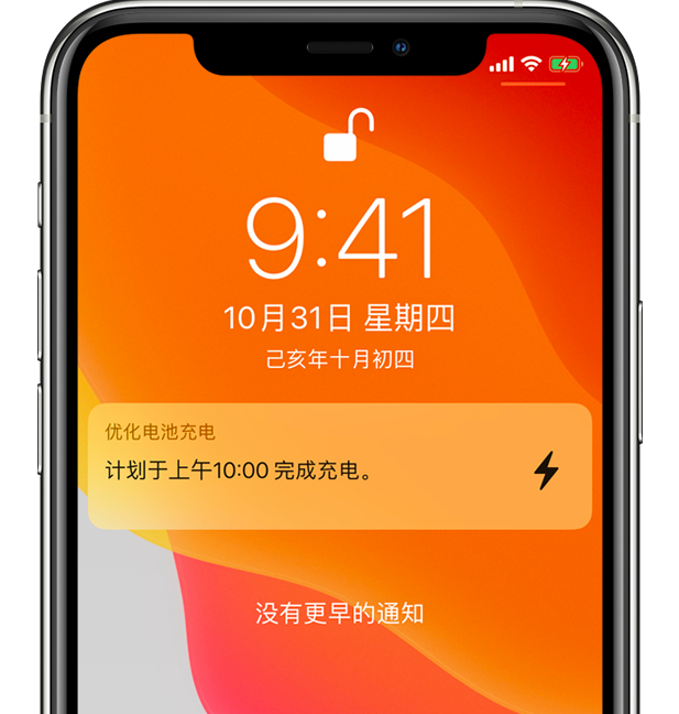 什玲镇苹果手机维修分享iPhone 充不满电的原因 