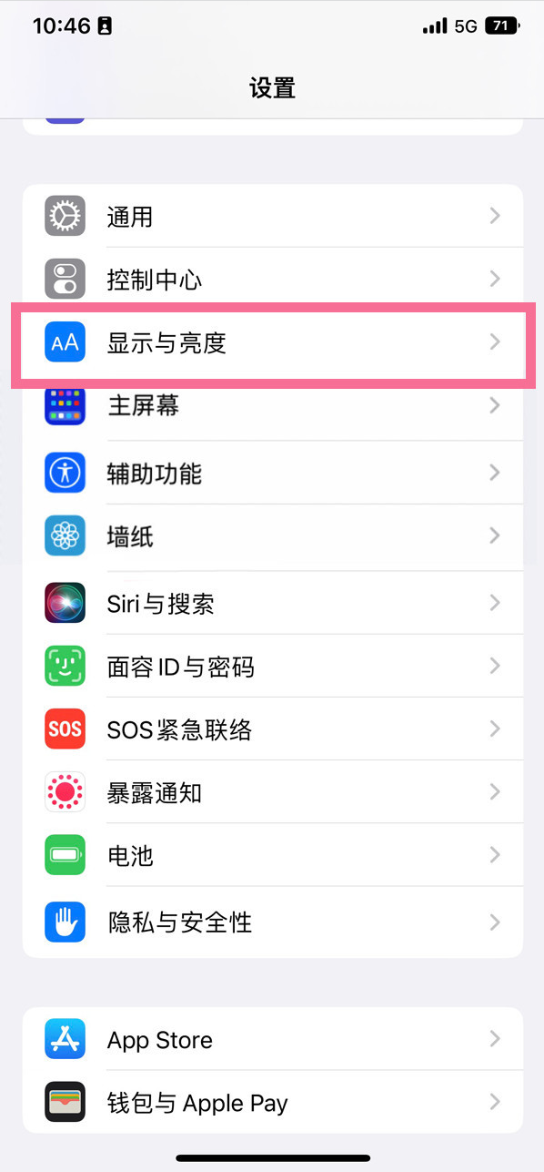 什玲镇苹果14维修店分享iPhone14 plus如何设置护眼模式 