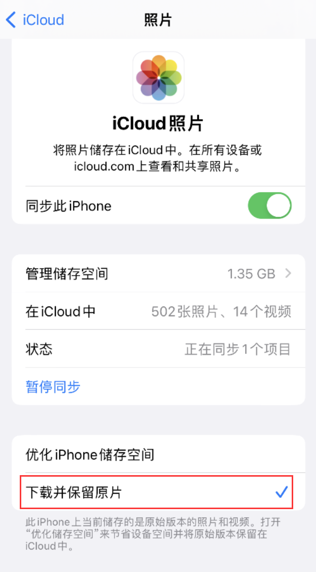 什玲镇苹果手机维修分享iPhone 无法加载高质量照片怎么办 