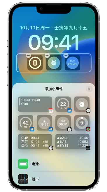 什玲镇苹果维修网点分享iOS 16 如何在锁屏上添加小组件？点击无响应如何解决？ 