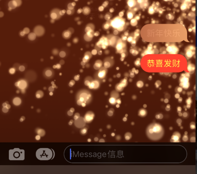 什玲镇苹果维修网点分享iPhone 小技巧：使用 iMessage 信息和红包功能 