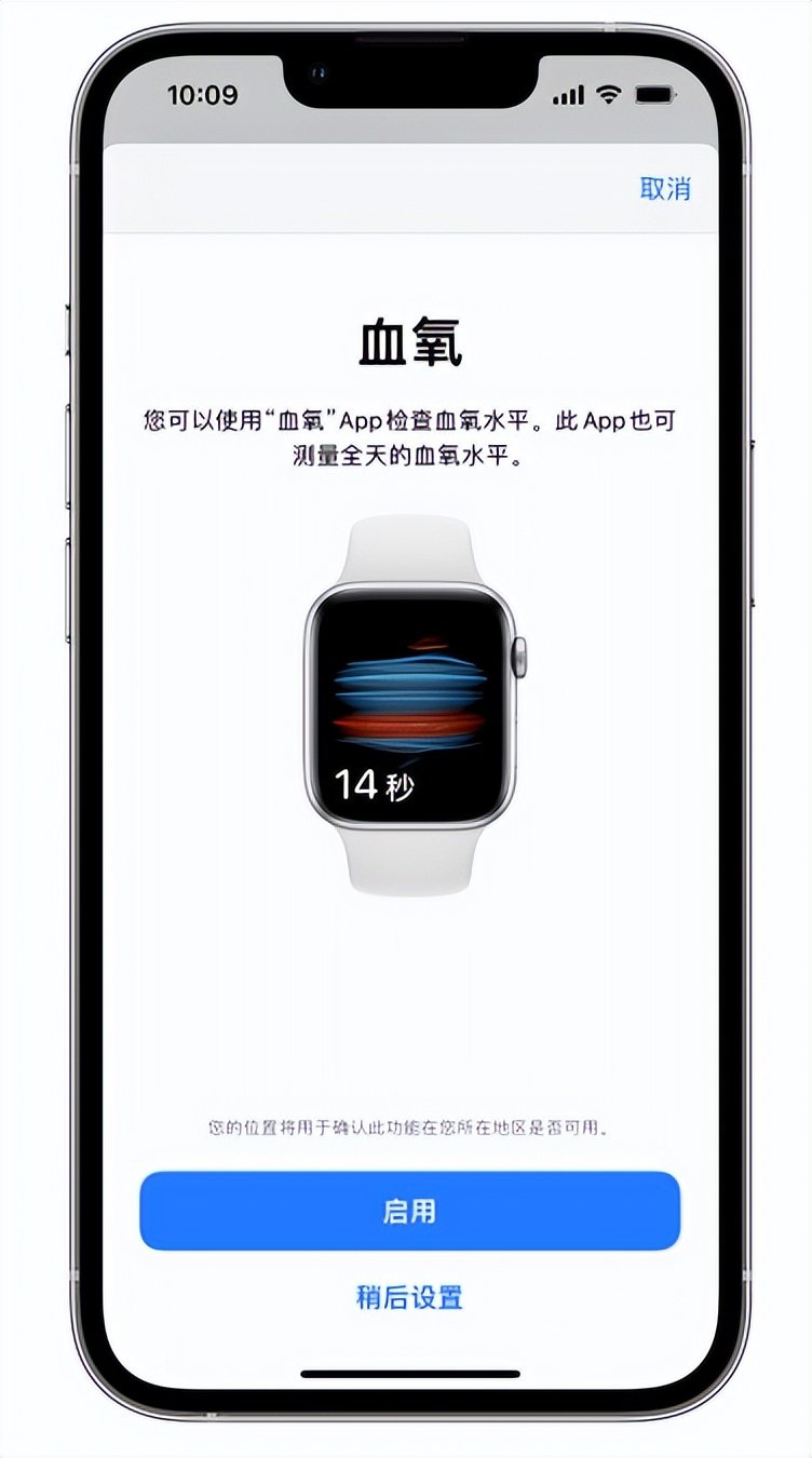 什玲镇苹果14维修店分享使用iPhone 14 pro测血氧的方法 