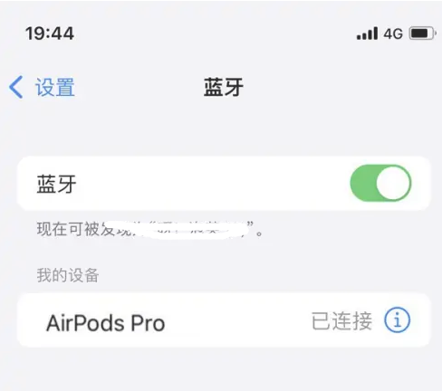 什玲镇苹果维修网点分享AirPods Pro连接设备方法教程 