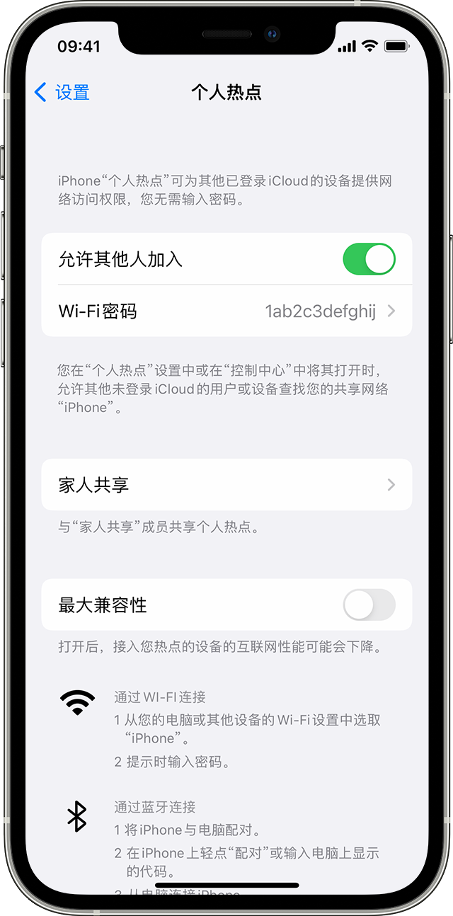 什玲镇苹果14维修分享iPhone 14 机型无法开启或使用“个人热点”怎么办 