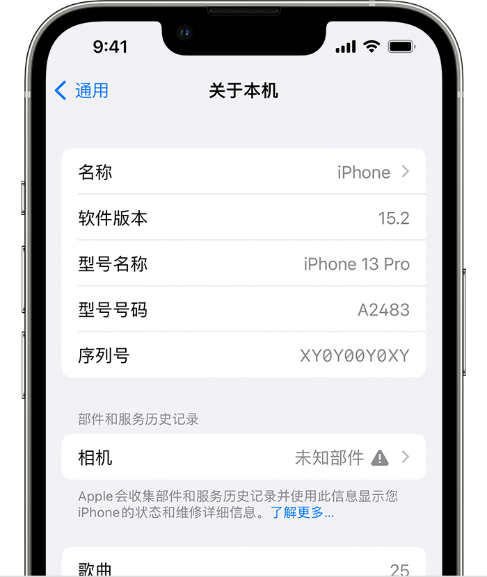 什玲镇苹果维修分享iPhone 出现提示相机“未知部件”是什么原因？ 