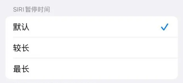 什玲镇苹果维修分享iOS 16上隐藏的Siri的四种新用法 