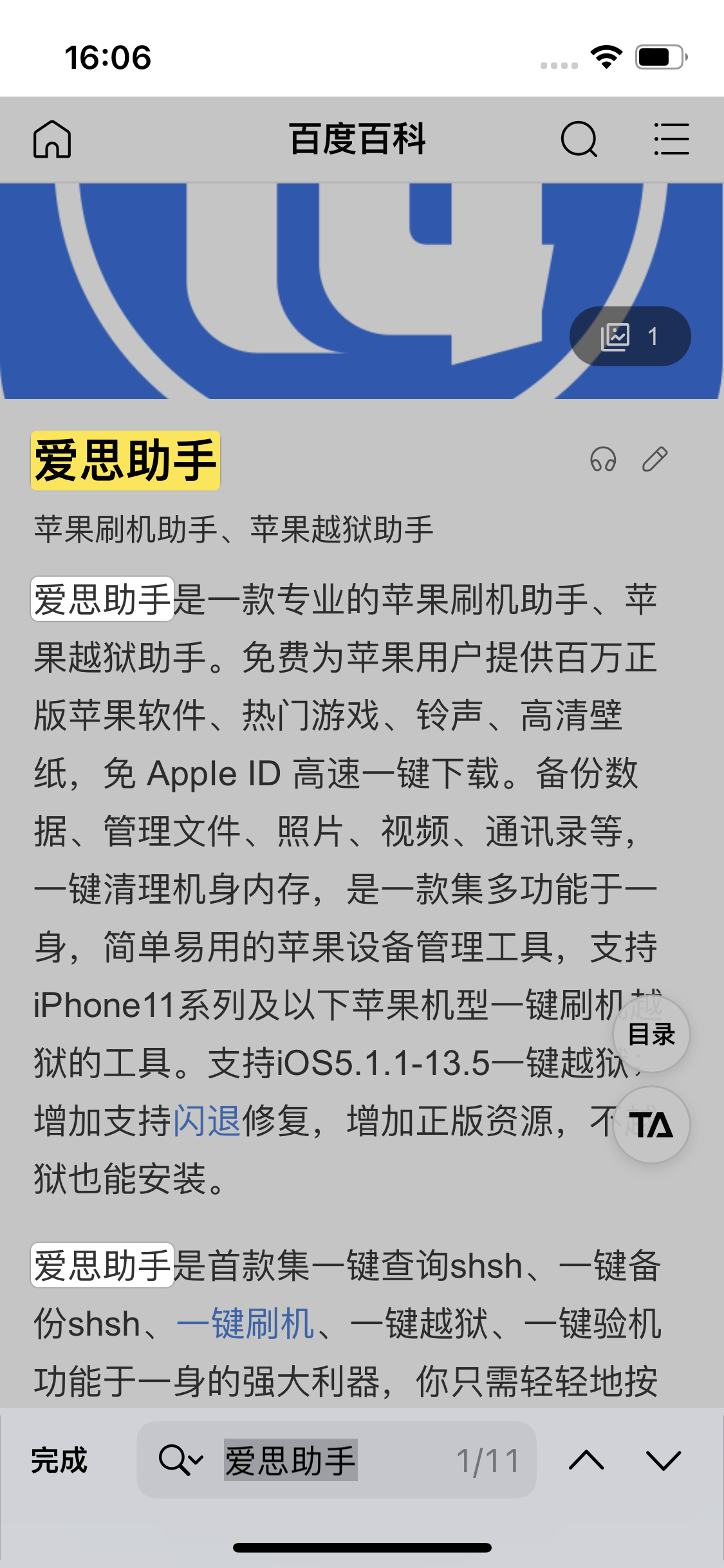 什玲镇苹果14维修分享iPhone 14手机如何在safari浏览器中搜索关键词 