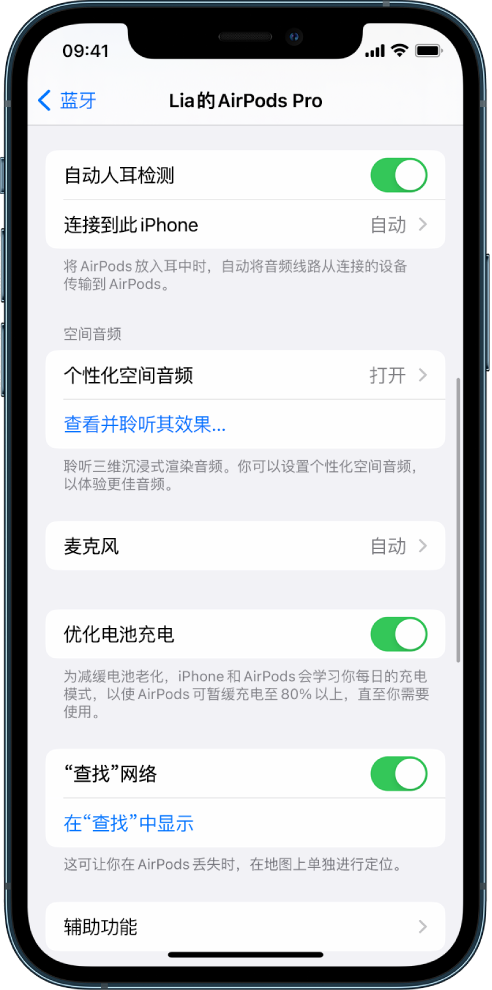 什玲镇苹果手机维修分享如何通过 iPhone “查找”功能定位 AirPods 