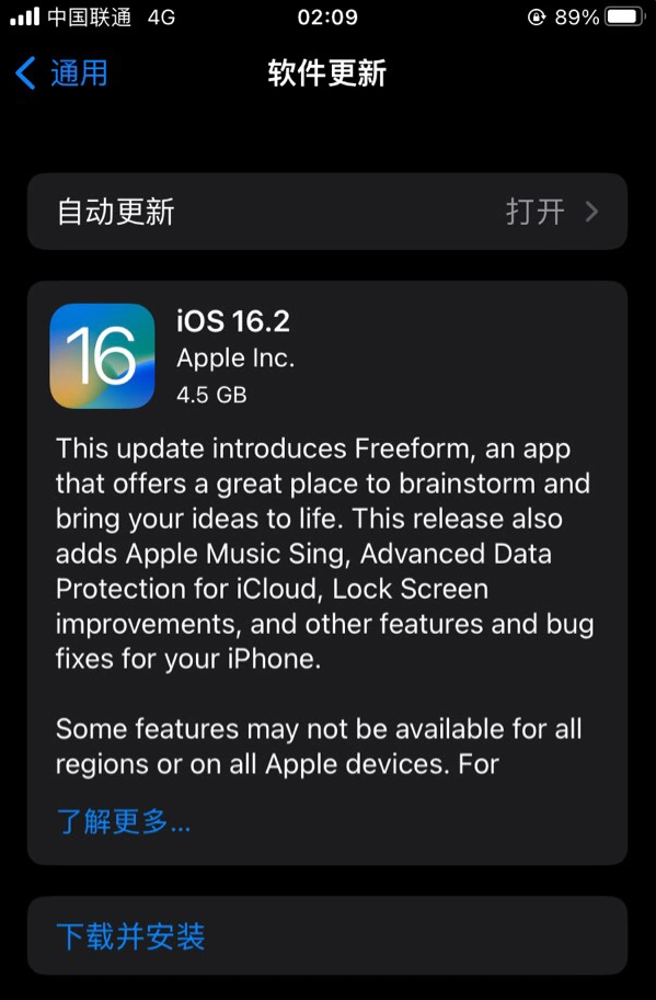 什玲镇苹果服务网点分享为什么说iOS 16.2 RC版非常值得更新 