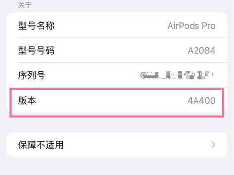 什玲镇苹果手机维修分享AirPods pro固件安装方法 