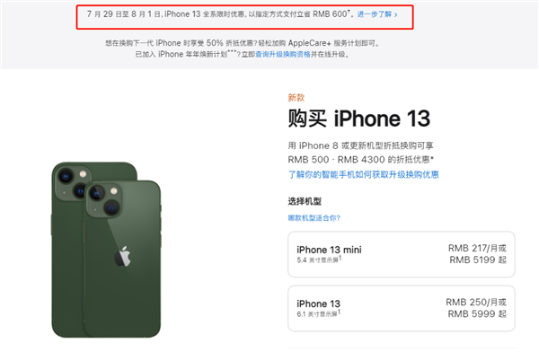 什玲镇苹果13维修分享现在买iPhone 13划算吗 