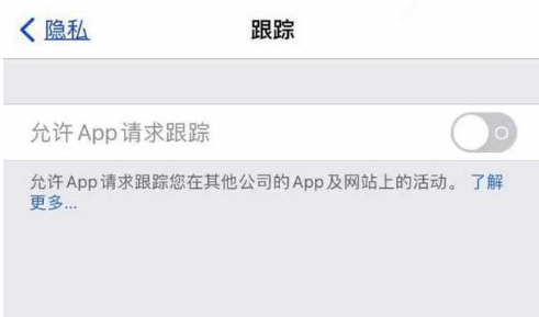 什玲镇苹果13维修分享使用iPhone13时如何保护自己的隐私 