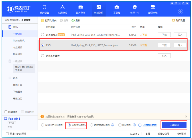 什玲镇苹果手机维修分享iOS 16降级iOS 15.5方法教程 