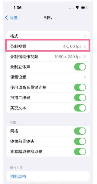 什玲镇苹果13维修分享iPhone13怎么打开HDR视频 