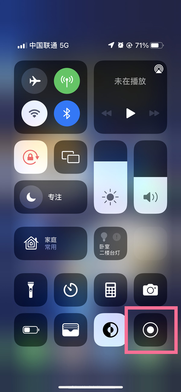 什玲镇苹果13维修分享iPhone 13屏幕录制方法教程 