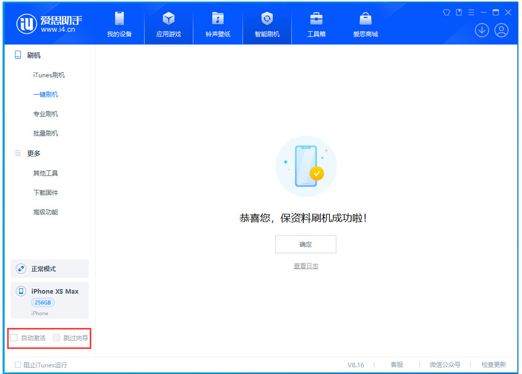 什玲镇苹果手机维修分享iOS 17.3.1正式版一键刷机教程 